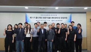 한국콜드체인협회, '제11기 콜드체인 전문가(콜드체인관리사) 양성과정... - 뉴스 썸네일 이미지