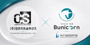 컴퍼지트솔루션즈, 부산 유니콘 육성 프로그램 선정 - 뉴스 썸네일 이미지