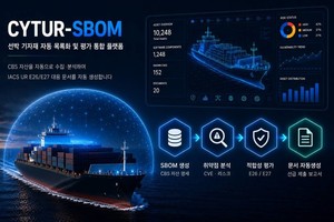 싸이터, '조선 기자재 사이버보안 역량 강화 캠페인' 추진 - 뉴스 썸네일 이미지
