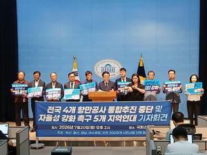 해운항만 관련 단체들, 국회서 4대 항만공사 반대 목소리