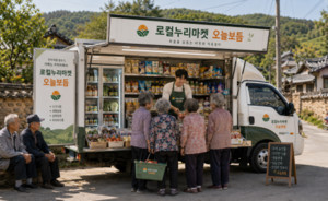 로컬누리마켓, 임팩트스퀘어로부터 3억원 시드투자 유치 - 뉴스 썸네일 이미지