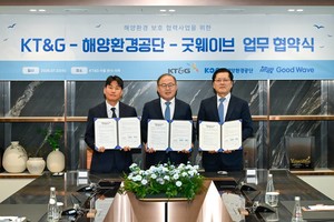 해양환경공단, 해양환경 보호를 위한 업무협약 체결 - 뉴스 썸네일 이미지