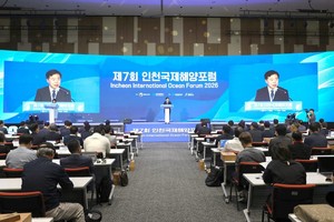 The 7th Incheon International Maritime Forum Raises the Topic of 'Artificial Intelligence for the Sea'