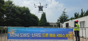 당진시, 난지도서 정기 드론 물류서비스 시연...섬 배송 상용화 추진 - 뉴스 썸네일 이미지