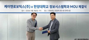 물류 자동화 기술 쌓은 케이엔로보틱스, '휴머노이드'로 연구영역 넓힌... - 뉴스 썸네일 이미지