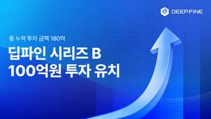 딥파인, 100억원 시리즈B 유치…'물류·제조·방산 AI 시장 공략'