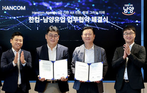 남양유업, 구매·생산·물류에 AI 입힌다…한컴과 AX 추진