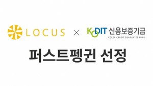 로커스코리아, 물류 SaaS 고도화 위한 시리즈A 추진 - 뉴스 썸네일 이미지