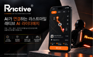 래티브, 자체 배송 데이터 기반 AI 자동배차 시스템 ‘AI라이더매치’ 출시