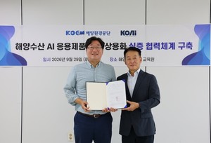 해양환경공단, 코아이와 'AI 수상 로봇 상용화 실증 지원' 계약 - 뉴스 썸네일 이미지