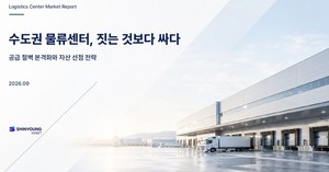물류센터, 임대인 시장으로 재편... 물류센터 확보 경쟁 불 지피나 - 뉴스 썸네일 이미지